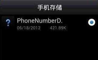 [3phonenumber]phonenumber怎么读