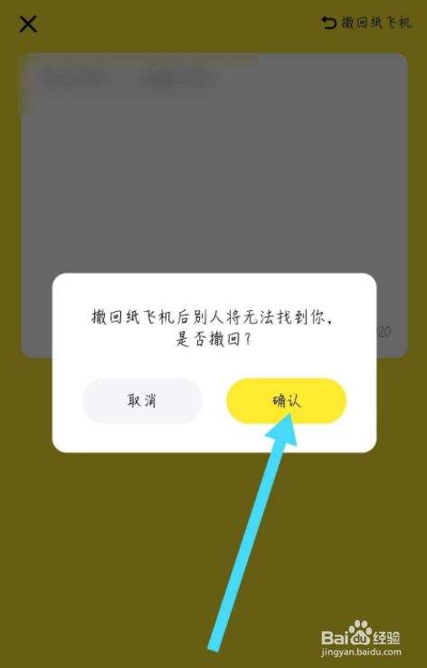 [纸飞机app全民]一个纸飞机的app