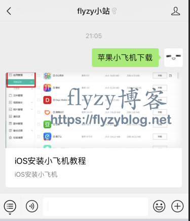 [飞机app下载ios中文版]飞机app下载ios中文版最新版