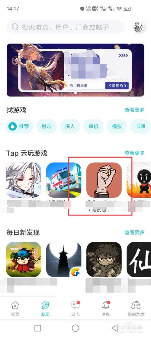 [taptap下载]taptap下载的游戏在哪个文件夹