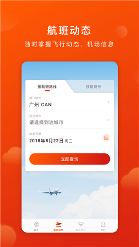 [飞机app下载官网手机版]飞机app下载官网手机版安卓
