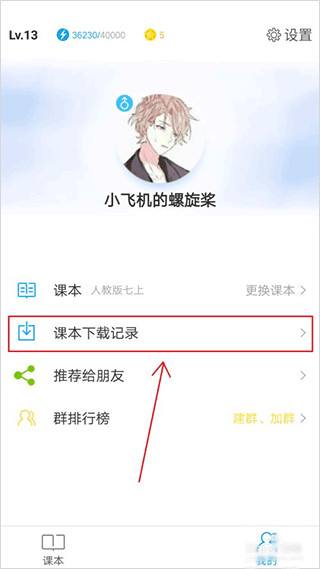 [小飞机英语app下载]小飞机英语app下载2022官方正版