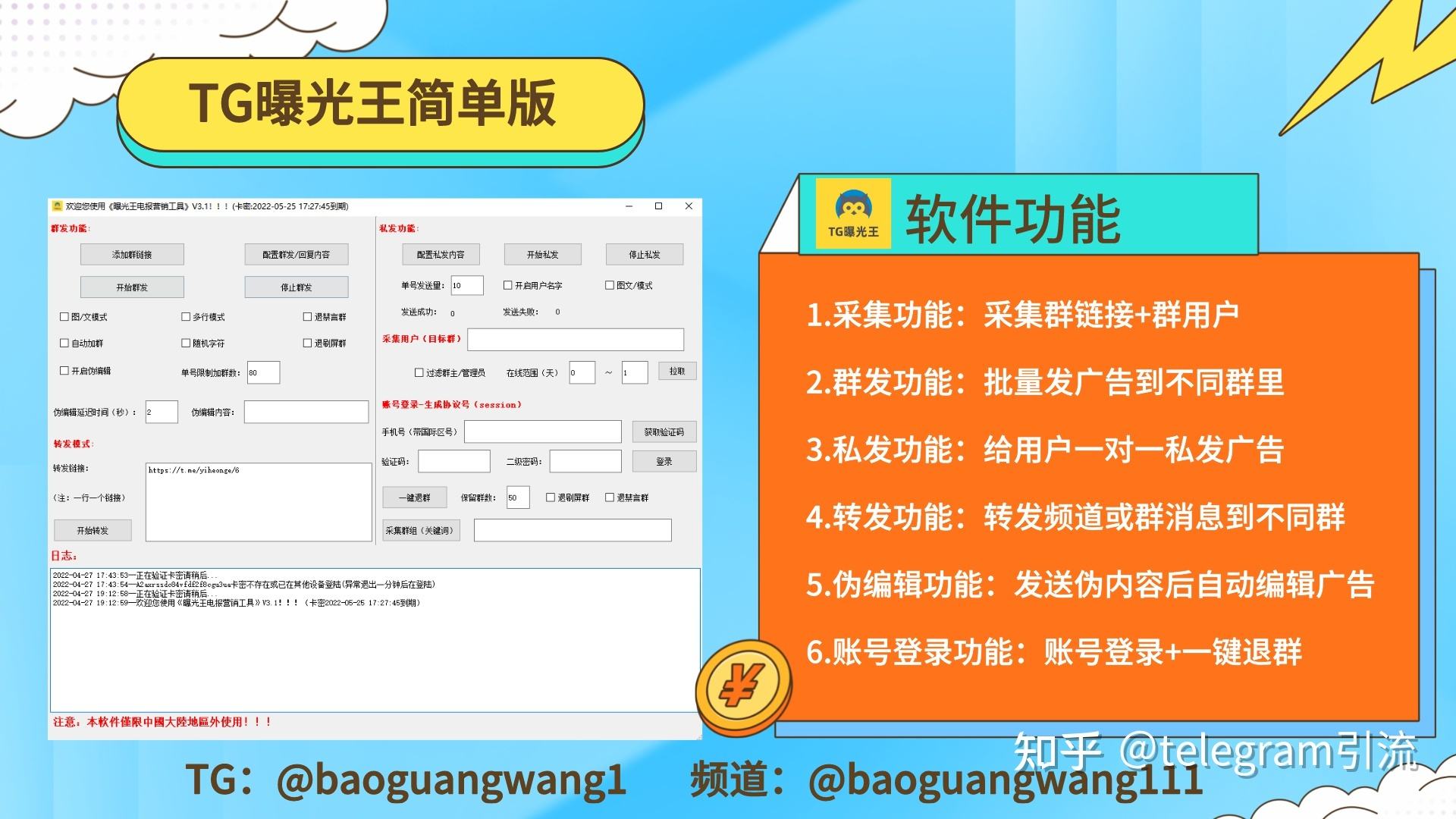 Telegram推广引流免费的简单介绍