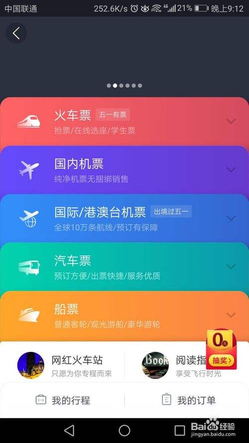 [国外飞机App,国内网络怎么使用]国外飞机app,国内网络怎么使用不了