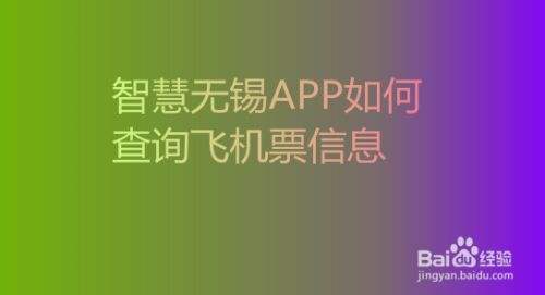 [国外飞机app是干嘛的]国外飞机app是干嘛的软件