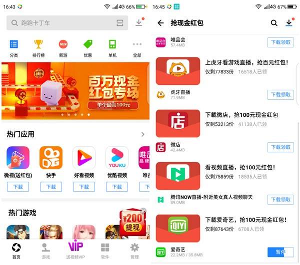 [应用宝app官方下载]应用宝app官方下载安卓应用市场