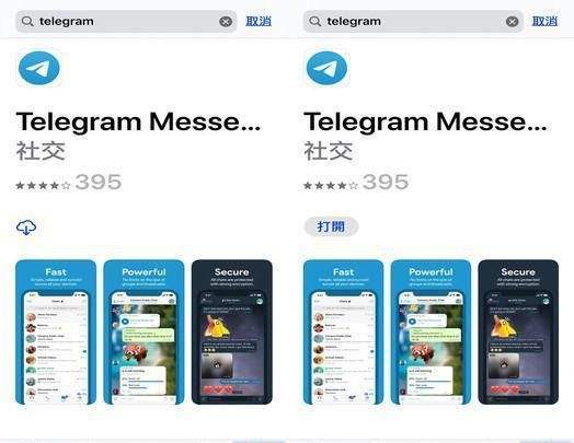 telegramios怎么登陆的简单介绍