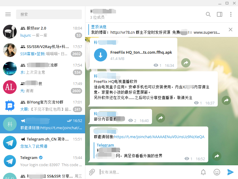 [下载Telegram]telegraph官网入口