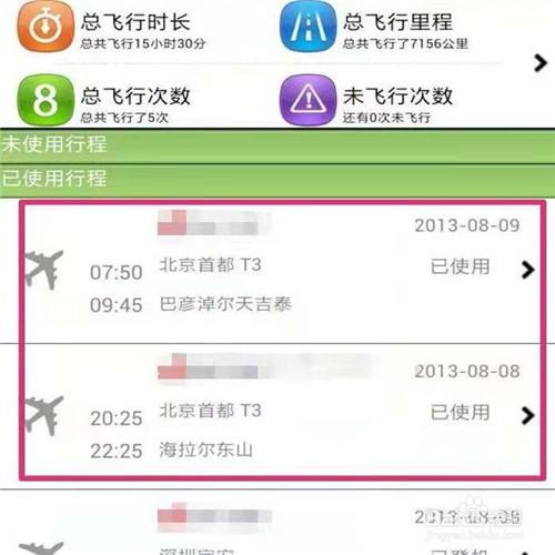 [飞机是什么app]飞机是什么意思网络用语