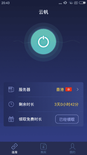 [iphone外网加速器]iphone外网加速器火箭