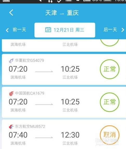 软件飞机上怎么找老板的简单介绍