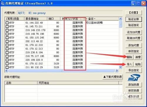 telegreat代理连接ip的简单介绍