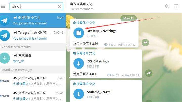 [telegreat苹果版下载中文]telegreat ios中文版下载