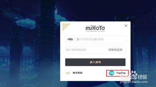 [taptao下载原神]taptap原神pc端