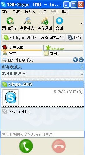 [skype旧版本下载]skype旧版本下载 安卓