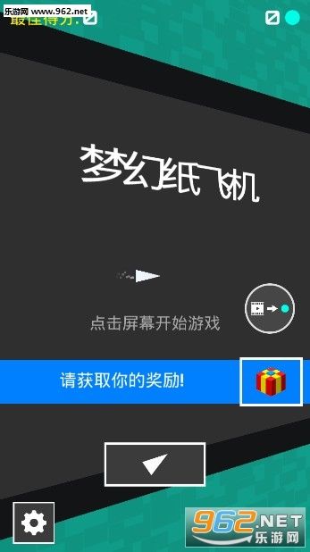 [安卓纸飞机下载]纸飞机apk下载