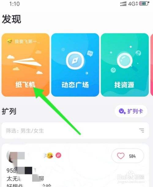 [纸飞机app中文下载]纸飞机APP中文版下载