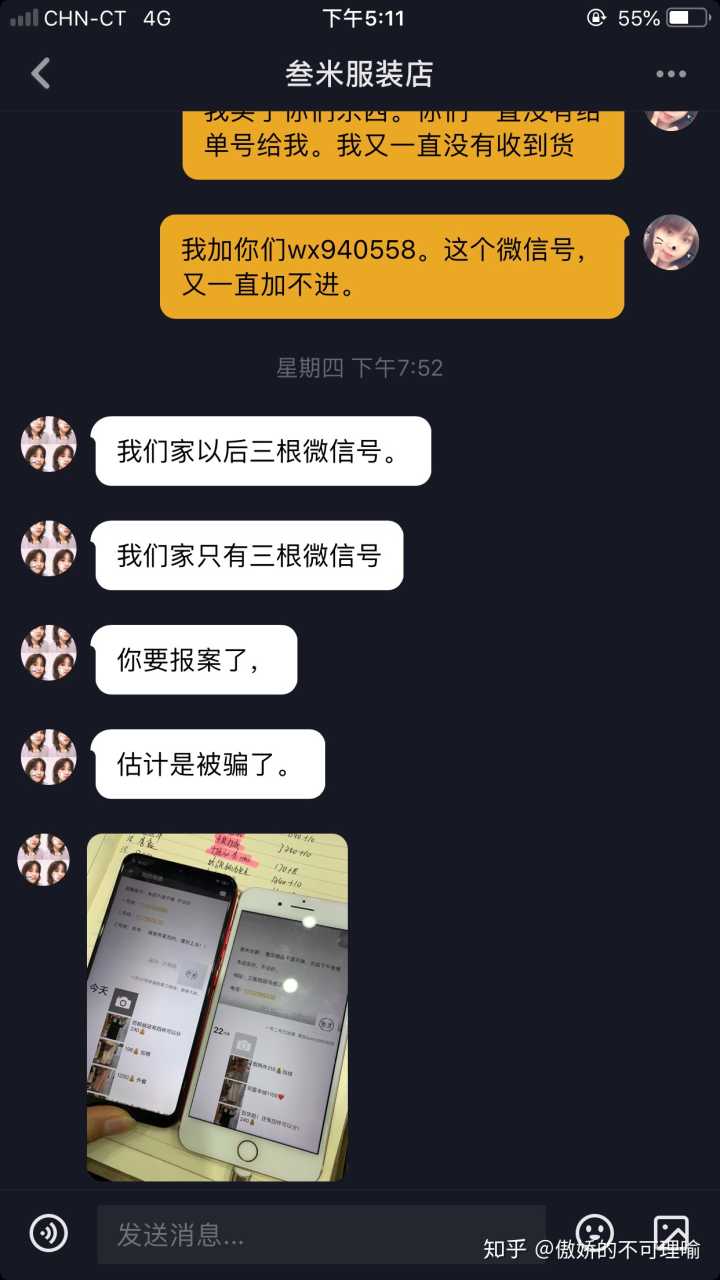 为什么骗子喜欢加电报的简单介绍