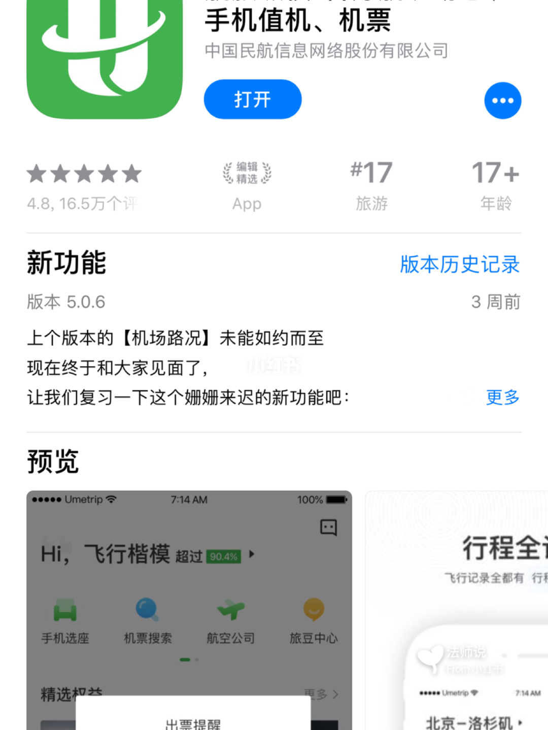 [飞机app苹果下载中文版]飞机app苹果下载中文版怎么下载