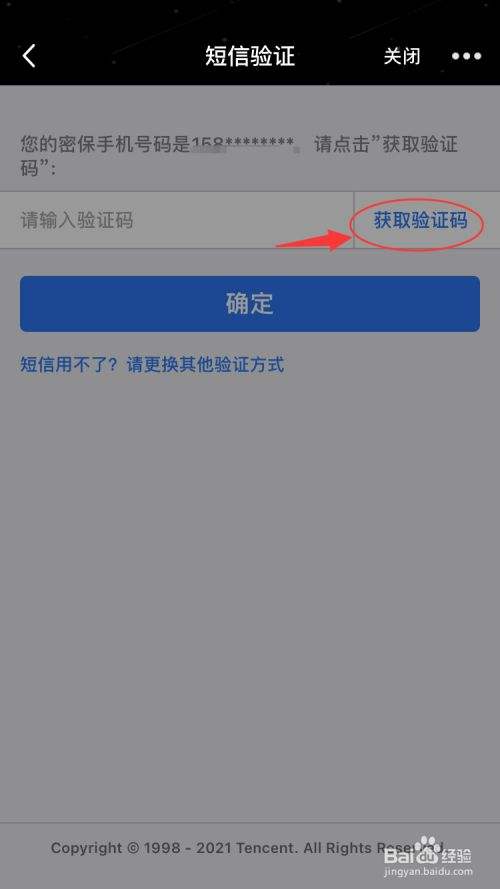 [手机收不到验证短信解决方法]手机收不到验证短信解决方法视频