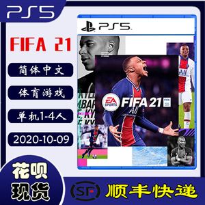 [fifa2021游戏]fifa2021游戏有c罗吗