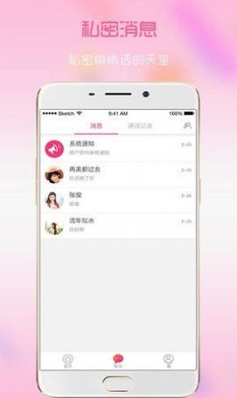 [聊天的飞机app]聊天的飞机软件叫什么