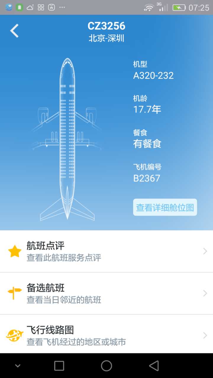 [飞机是什么app]飞机是什么时候发明的