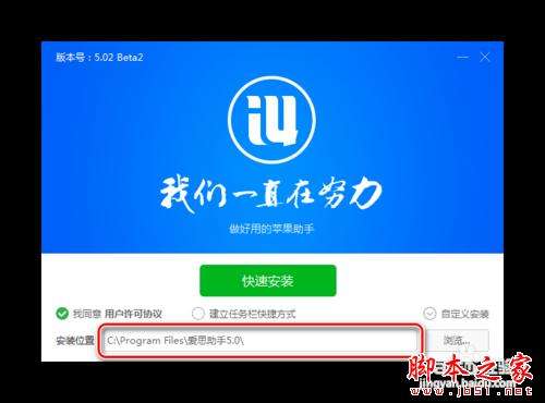 [爱思助手下载苹果版极速版]爱思助手下载苹果版极速版安装