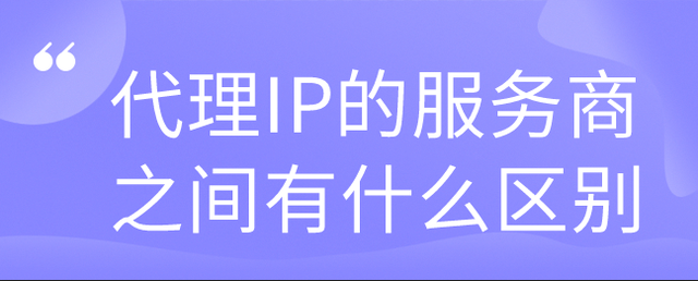 [免费的IP代理]免费代理服务器ip