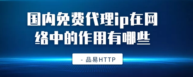 [IP极速代理多少钱一个月]ip极速代理多少钱一个月合适