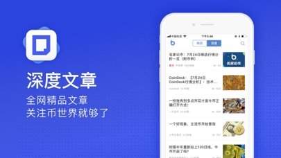 币信官网app最新版下载的简单介绍