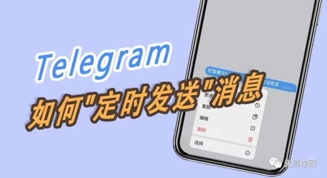 [telegram怎么配置]Telegram 怎么使用