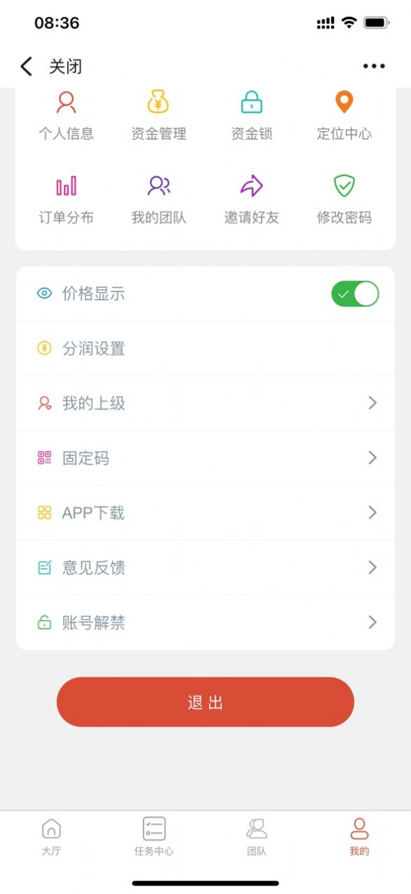 [欧意applpp官网]广州意欧电子商务有限公司