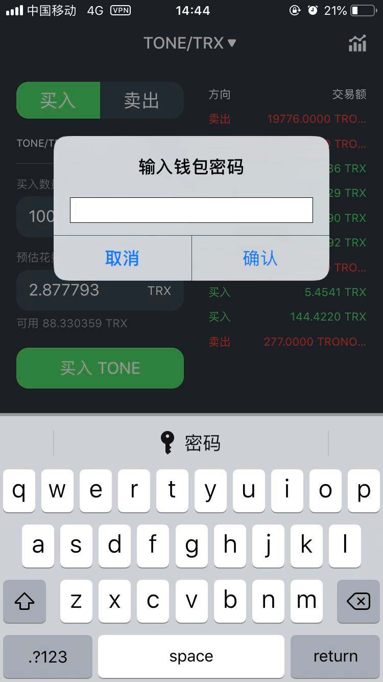 包含USDT为什么都想在麦子钱包交易的词条