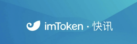 [imtoken官网版本]imtoken官方最新版本