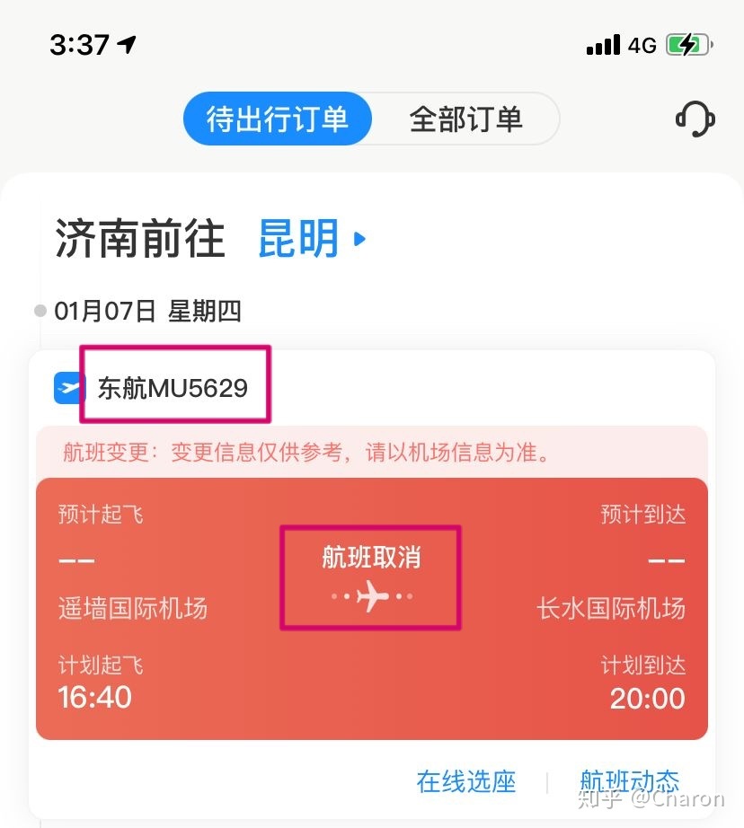 [官方订机票官网app]官方订机票官网appv