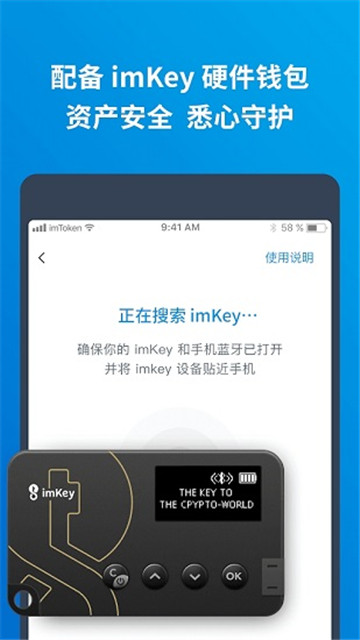 [imToken苹果app]imtoken苹果官网下载20