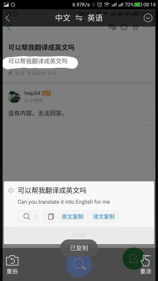 [中英互译在线翻译百度]中英互译在线翻译百度照片