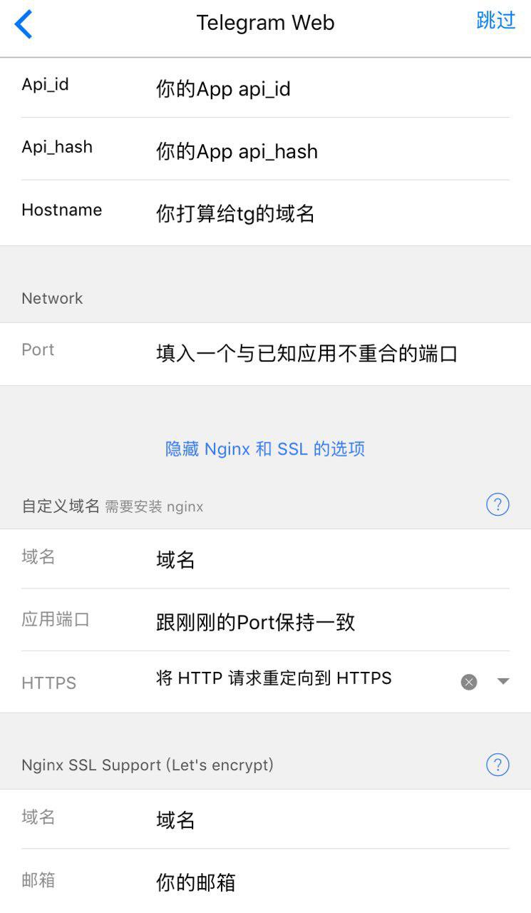 关于Telegram退出后无法登陆的信息