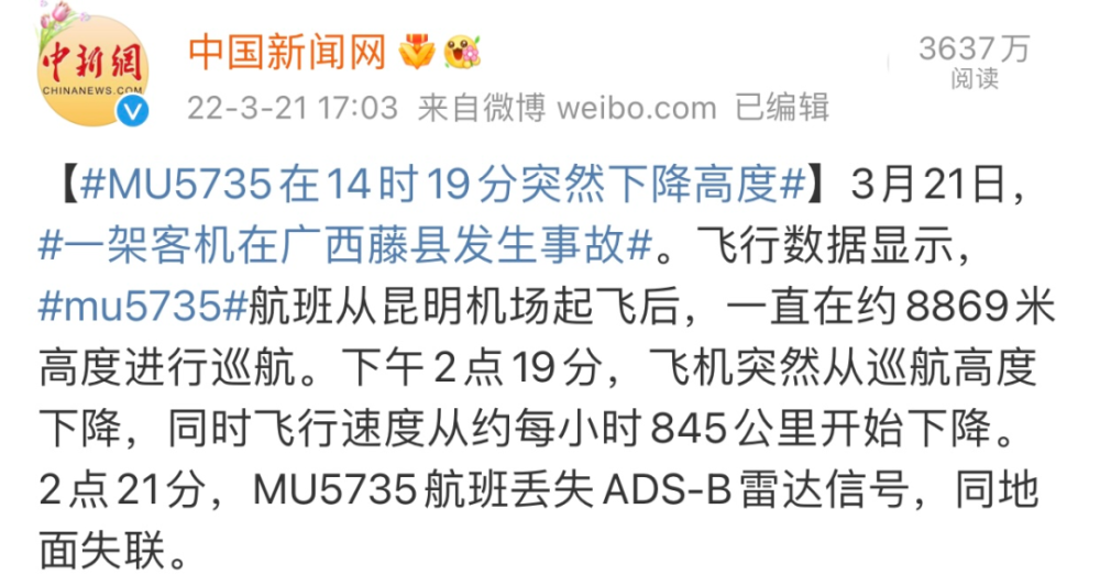[5735航班失事最新消息]5735航班失事最新消息用英文写?