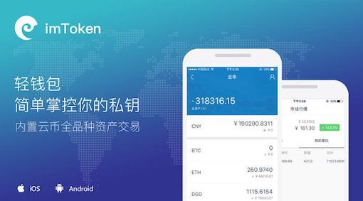 [imtoken苹果钱包中文版]imtoken钱包下载20苹果