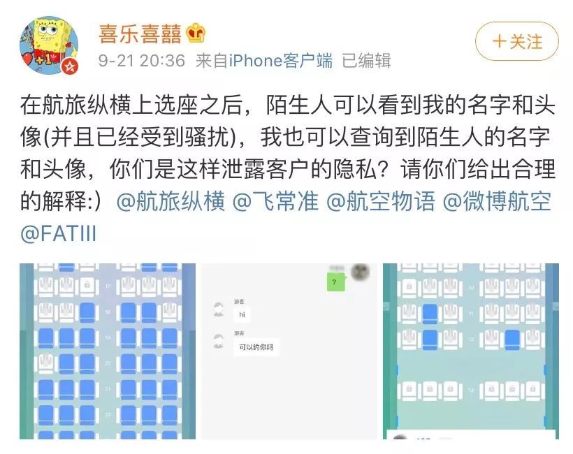 [坐飞机能聊天吗]坐飞机可以视频聊天吗