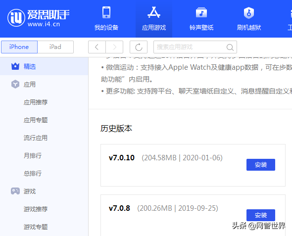 [爱思助手下载苹果版不用电脑]爱思助手只能用苹果电脑下载吗