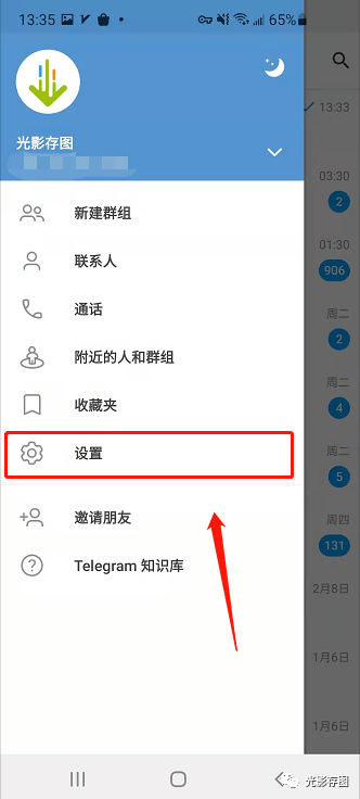 [telegram怎么改语言]telegram在哪设置语言