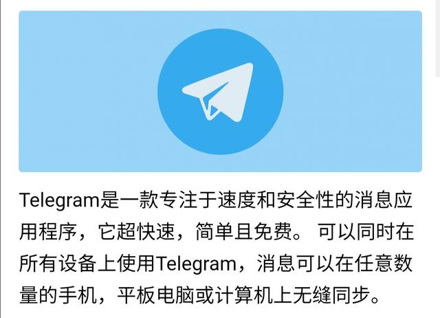 [Telegram手机加速器]telegreat免费加速器