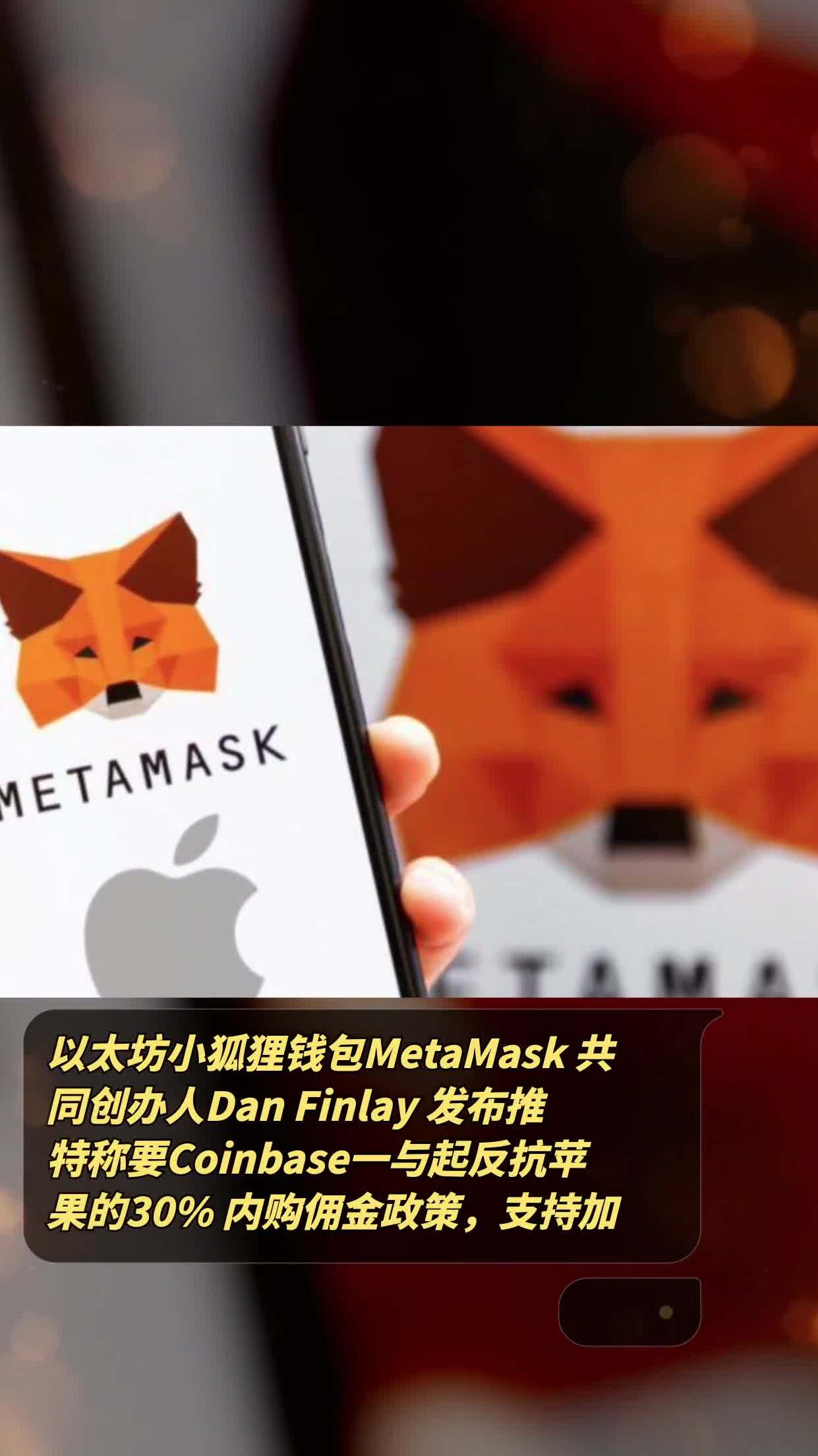 [metamask小狐狸]metamask小狐狸钱包ios