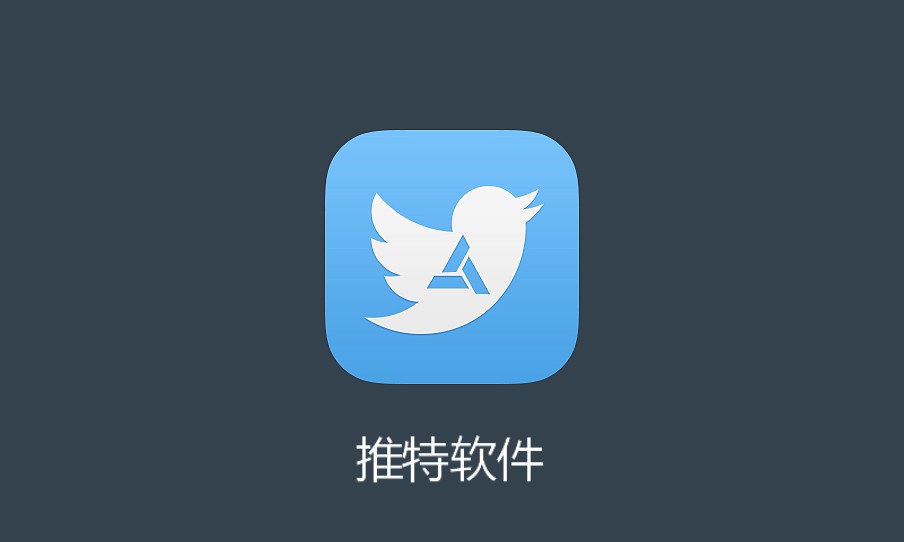 [twitter官网最新版下载]twitter最新版本官方下载