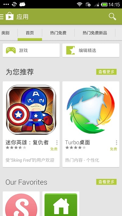 [googleplay商店官方下载]googleplayapp商店下载