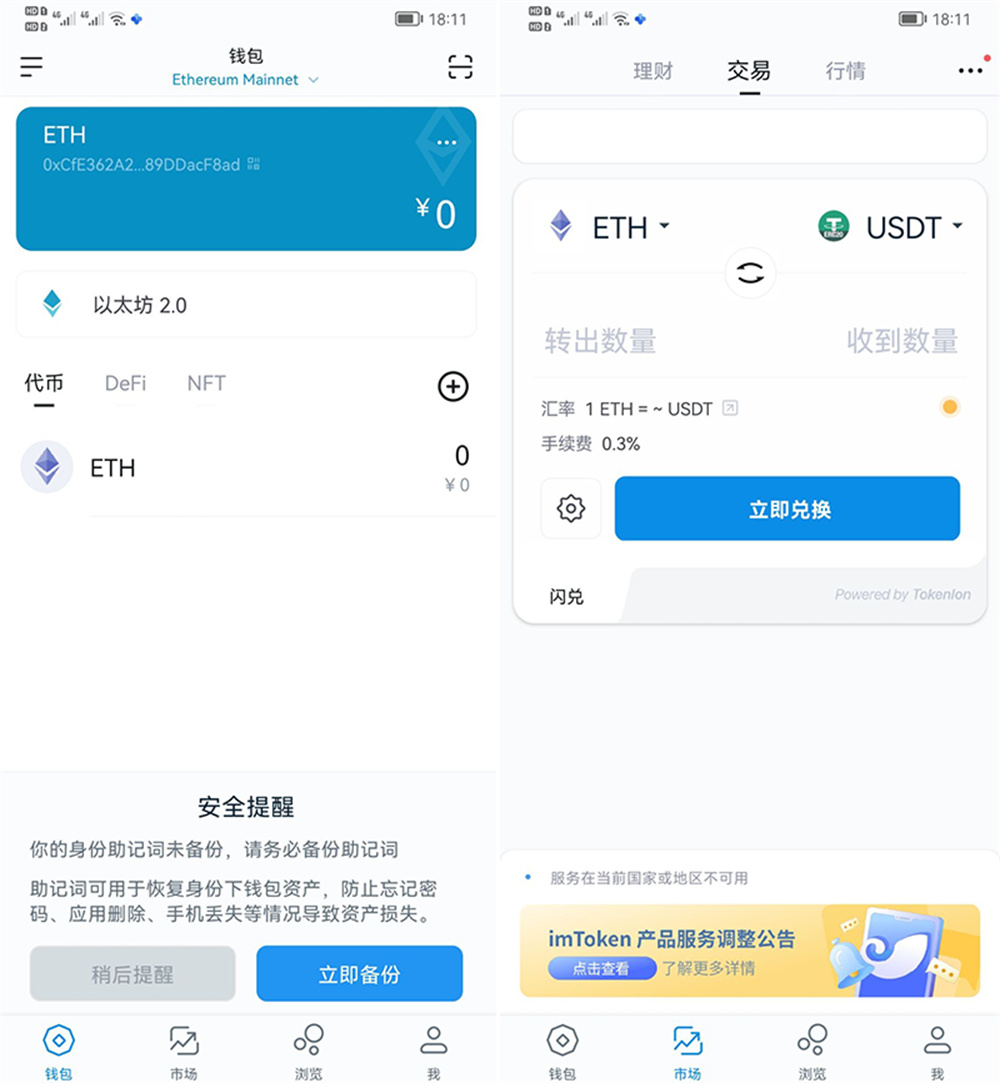 [imtoken钱包地址不能用]如何在imtoken上申请钱包地址