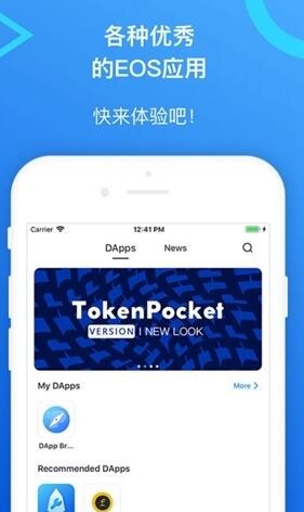 tokenpocket钱包中文版的简单介绍